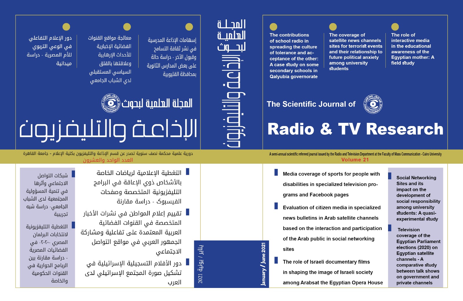 المجلة العلمية لبحوث الإذاعة والتلفزيون